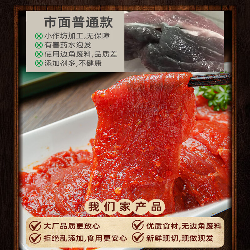 渝勇强精品嫩滑牛肉片 四川重庆火锅食材生鲜肥牛肉卷烧烤麻辣烫关东煮 精品麻辣牛肉150g*2袋