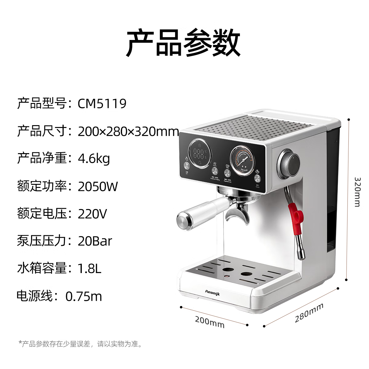 AEOMJK艾摩客半自动咖啡机 双锅炉 商用级萃取系统冷热双萃58MM家用小型蒸汽打奶泡 CM5119 【双锅炉加热】58mm萃取系统