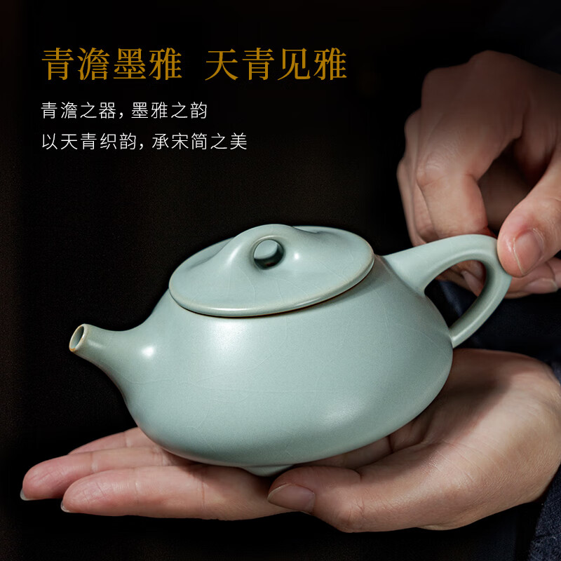 青澹墨雅天青汝窑 茶壶套组开片冰裂釉功夫泡茶壶 景德镇手工陶瓷礼盒装 石瓢茶组 3件