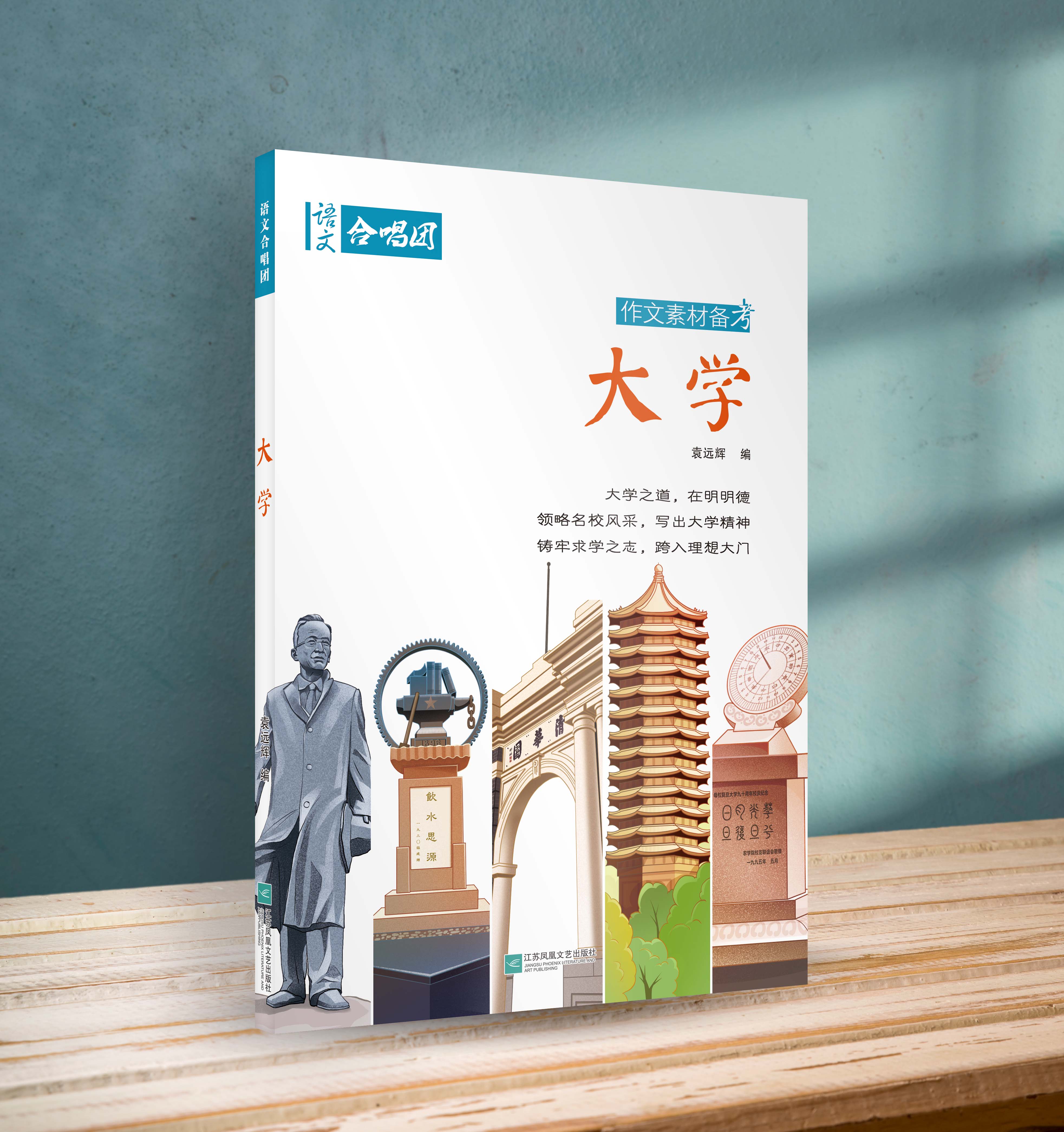 九下语文第二课意象(语文人教版九下第二课)  第2张 九下语文第二课意象(语文人教版九下第二课)  第2张