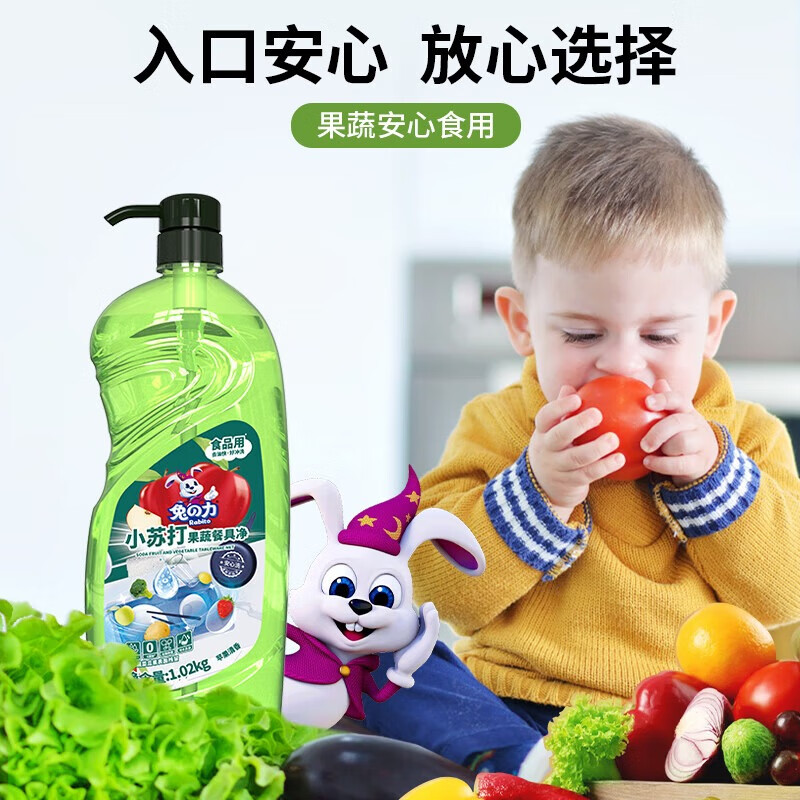 兔力苹果小苏打洗洁精  家用食品用去油去腥餐具果蔬清洁洗涤灵不伤手 囤货特惠装丨苹果洗洁精1kg*3瓶