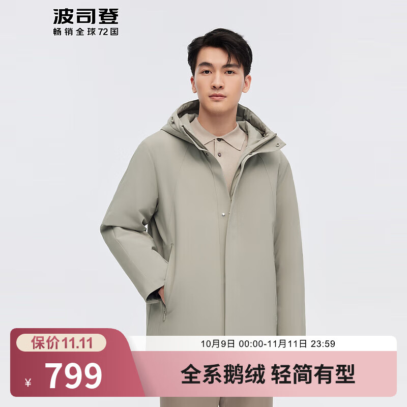 波司登（BOSIDENG）【断码清仓】奥莱专供鹅绒羽绒服男款商务简约加厚连帽保暖外套 橡木卡其7586 2XL 190/104A