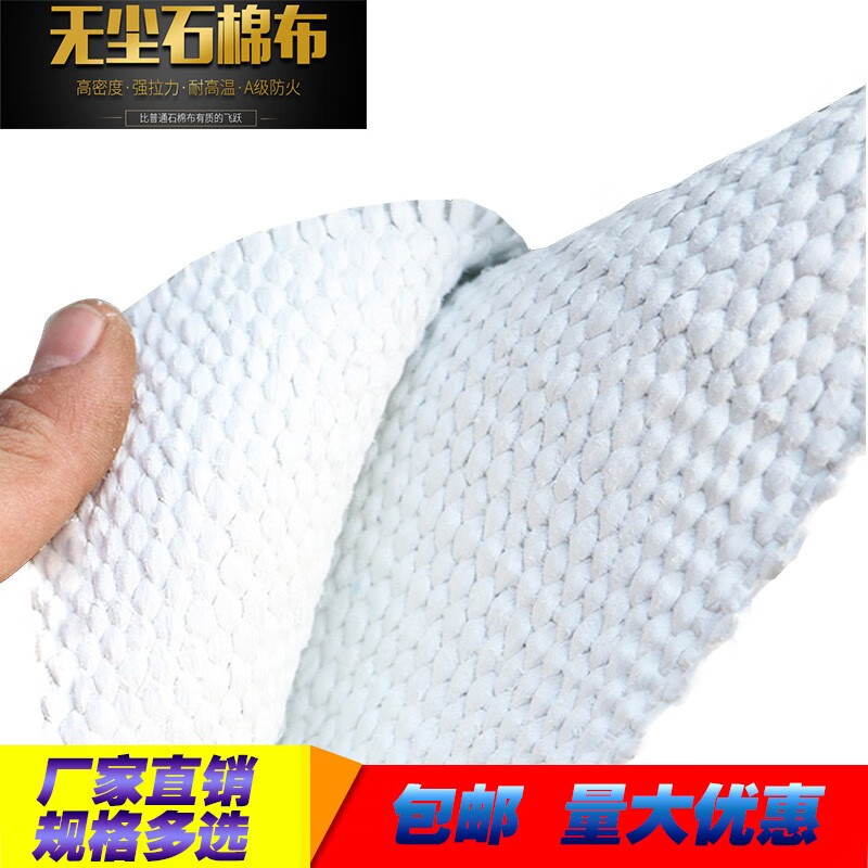 中诺九城优质无尘石棉布隔热防火石棉布耐高温石棉绳挡火布排气管隔热