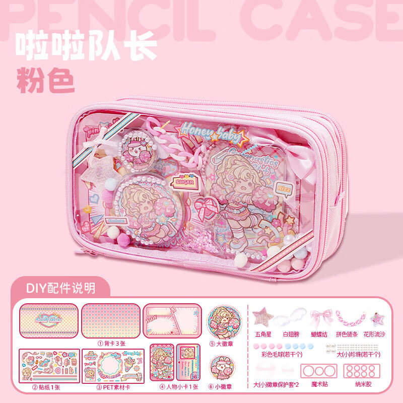 多加(duga)小麻薯痛包筆袋大容量透明吧唧手工谷子徽章diy收納ins風(fēng) 小麻薯痛包筆袋-啦啦隊長(cháng)(粉色)
