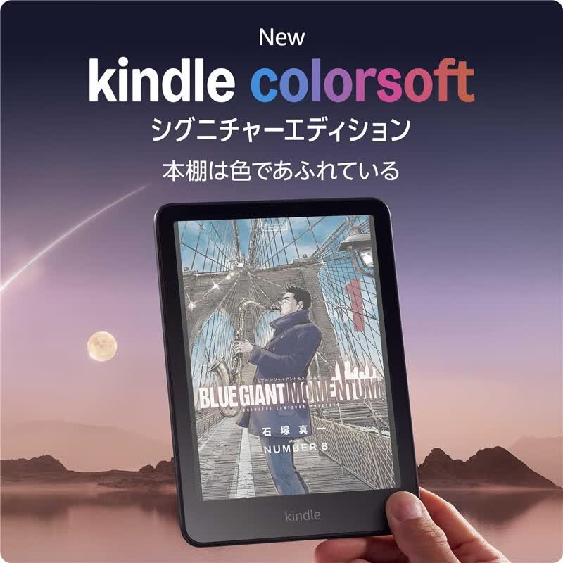 Kindle【日本直邮】Kindle新款电子书阅读器 电纸书 墨水屏 防水 WiFi 日版																 Colorsoft 签名版32GB【25年款】