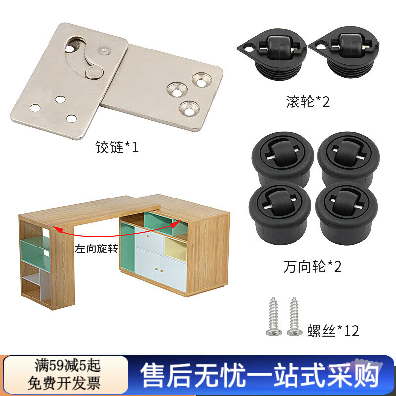 冷轧钢小旋风旋转餐桌多功能折叠书桌吧台五金配件桌面家具连接件 左