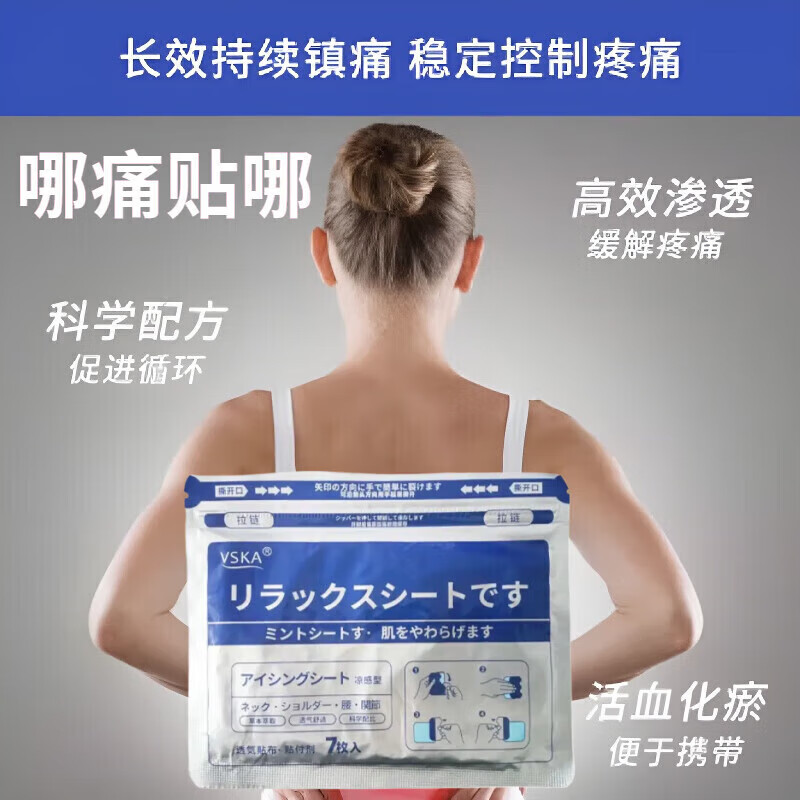 丁丙诺非透皮贴剂若思本癌症晚期止疼重度疼痛喏若啡止痛贴身体乳 镇痛【体验装】 【官方直售 日本进口】