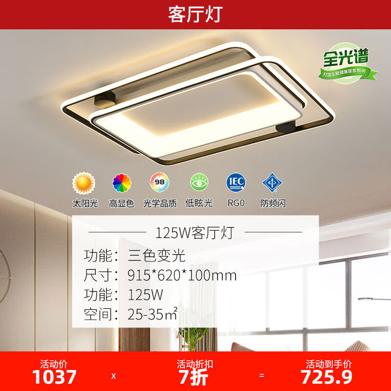 陽光照明LED護眼智能吸頂燈套餐高端吸頂燈臥室客廳燈燈飾套餐 全光譜主燈