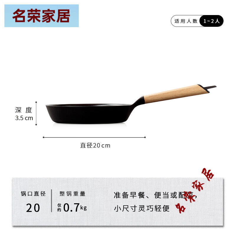 VERMICULAR日本唯米樂平底鍋小V超跑鍋超輕設計無涂層琺瑯鑄鐵鍋 cm-白橡木. 20cm