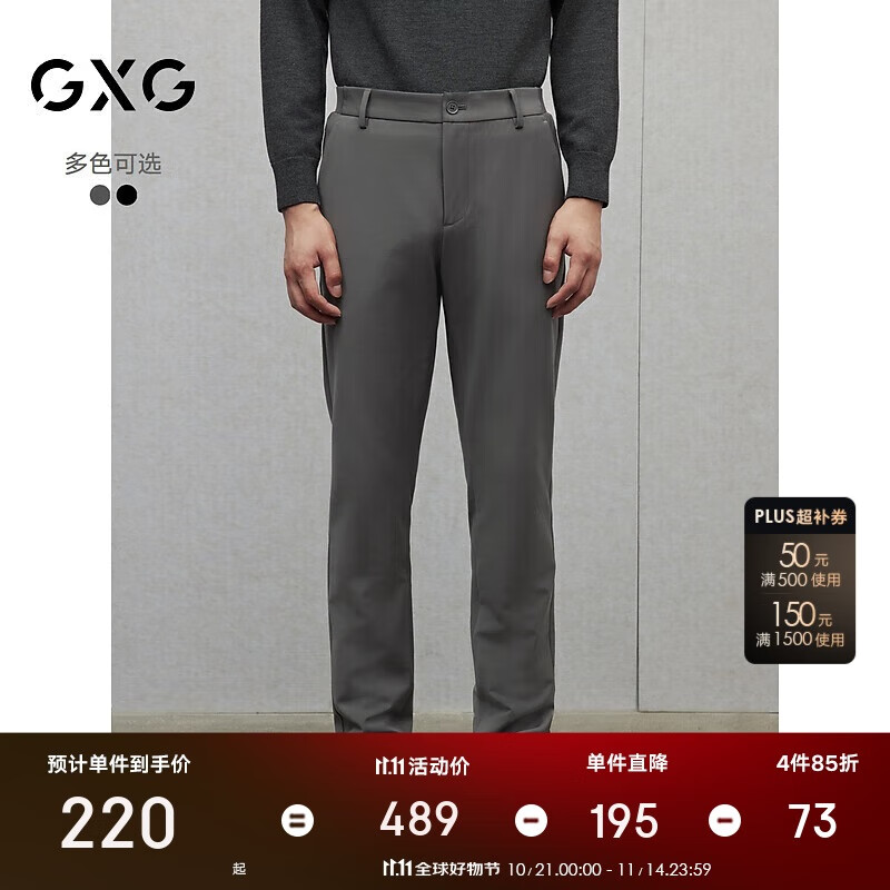 GXG男装西裤小脚男休闲裤通勤长裤裤子2024冬季新品 灰色 185/XXL