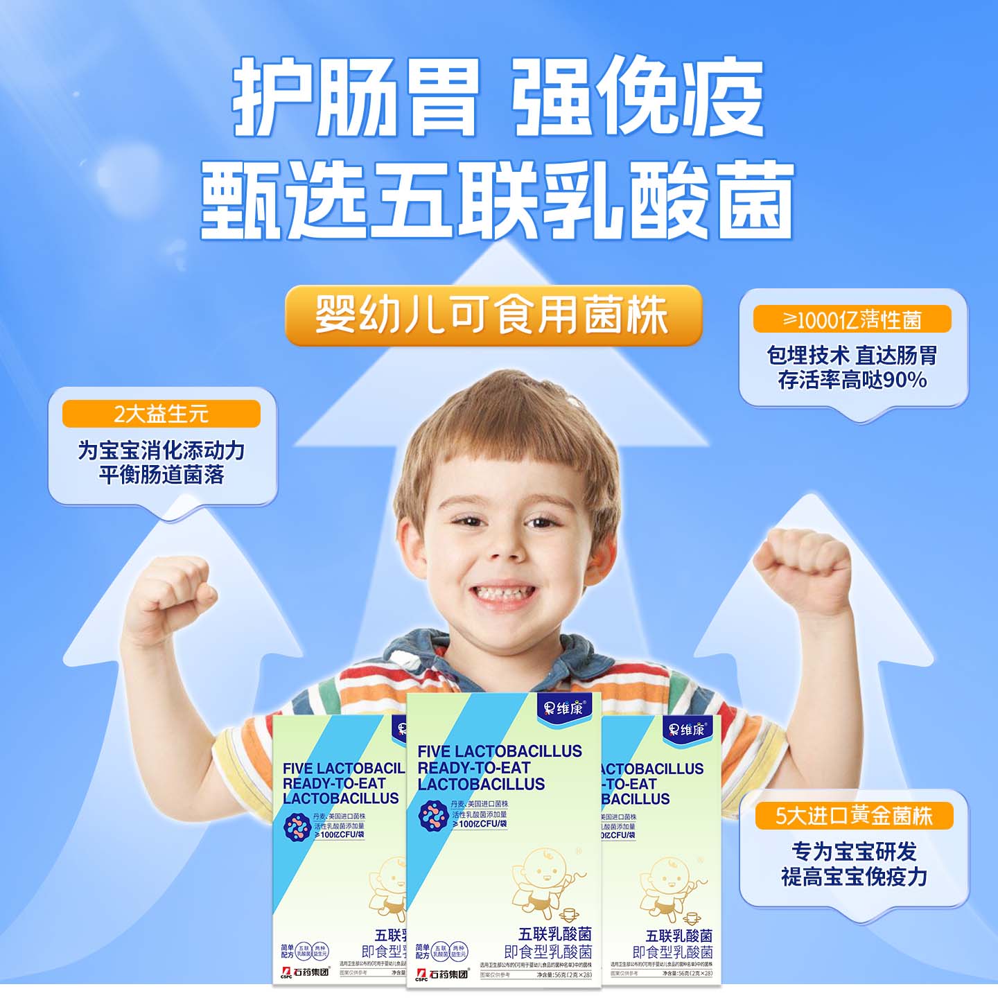 果维康五联即食型乳酸菌 五联乳酸菌 两种益生元 28袋*4盒