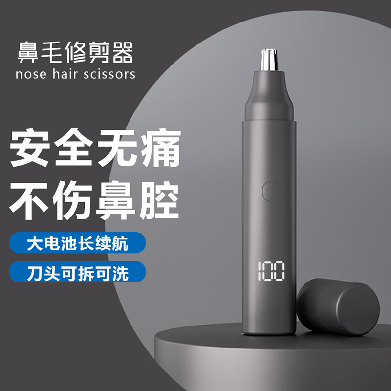 凸为电动鼻毛修剪器手动清理去除鼻孔充电式男女士剃刮鼻毛修剪刀神器多功能家用剃毛器 普通款【粉色】