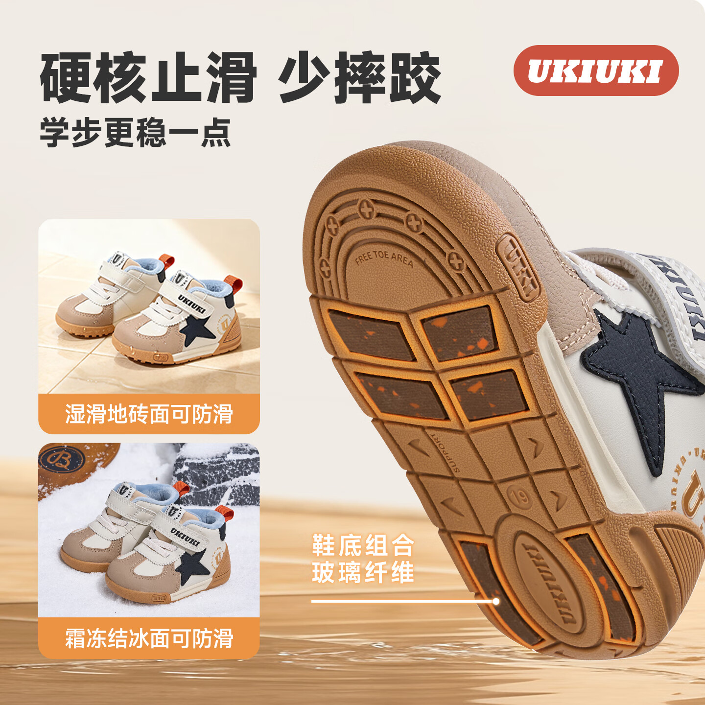 UKIUKI星星稳正鞋小童鞋婴儿一阶段学步鞋男女一岁宝宝鞋子机能鞋 米白/粉色 21 内长14.0cm 脚长约13.0-13.5cm