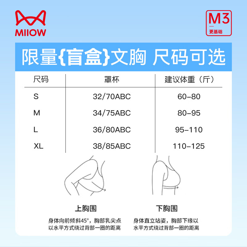猫人（MiiOW）内衣女无钢圈立体抹胸不易跑杯无肩带带防滑条文胸 款式随机 XL