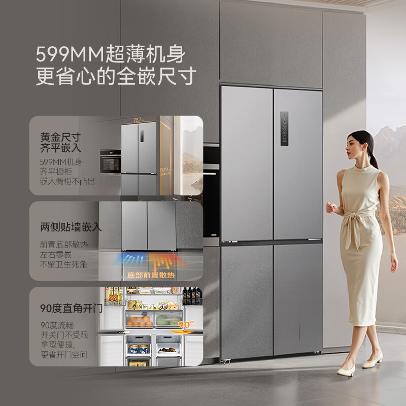 长虹CHiQ系列国家补贴450升四门十字对开门冰箱一级风冷双系统净味底部散热超薄平嵌BCD-450WSP9CZH灰