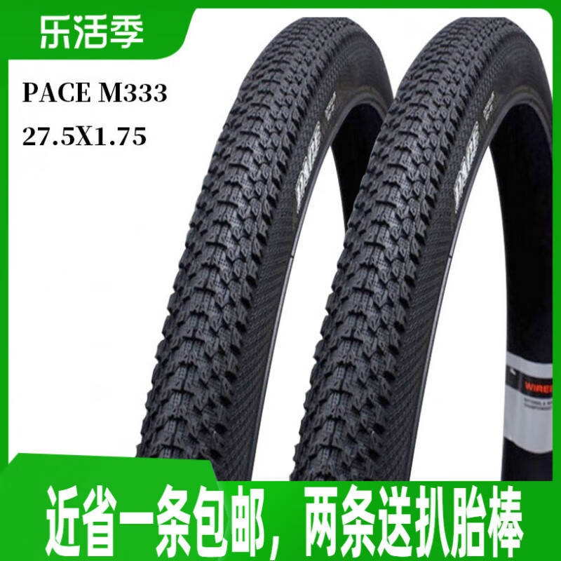 瑪吉斯27.5X1.75 自行車(chē)外胎單車(chē)胎山地車(chē)輪胎配件M333 PACE 折疊款_輕薄_27.5X_1.75外胎