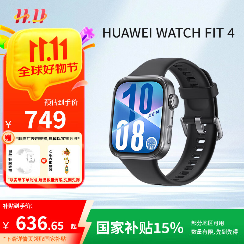华为（HUAWEI）WATCH FIT 4 智能运动手表 超轻薄大屏 潮流运动 长续航 蓝牙通话 运动手表 韵律黑 氟橡胶表带