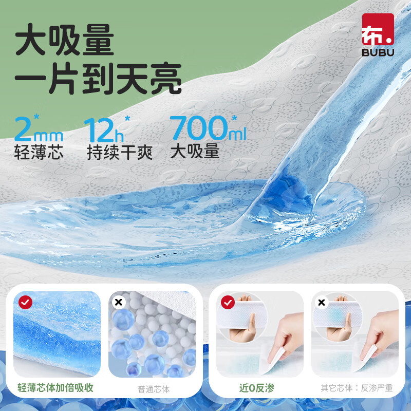 BUBU乳木果新品超薄护臀纸尿裤花苞腰围尿不湿迷你体验装 拉拉裤旅行装XXL码16片