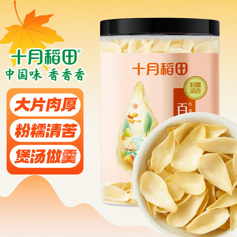 十月稻田 百合干 220g/罐 龙山产百合 银耳莲子桂圆枸杞羹煲汤食材 