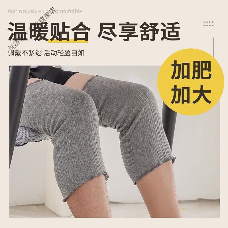 通用大码护膝保暖宽松老寒腿男女士加肥空调房长护膝特大号夏季孕产妇 肤色 36厘米 单层180-300斤