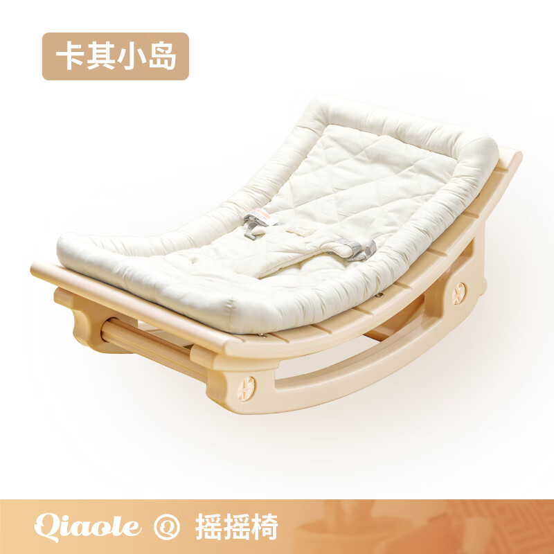 巧乐熊（Qiaolexiong）哄娃神器婴儿摇摇椅宝宝哄睡躺椅带娃新生儿摇床非电动摇篮安抚椅 卡其小岛-全底款