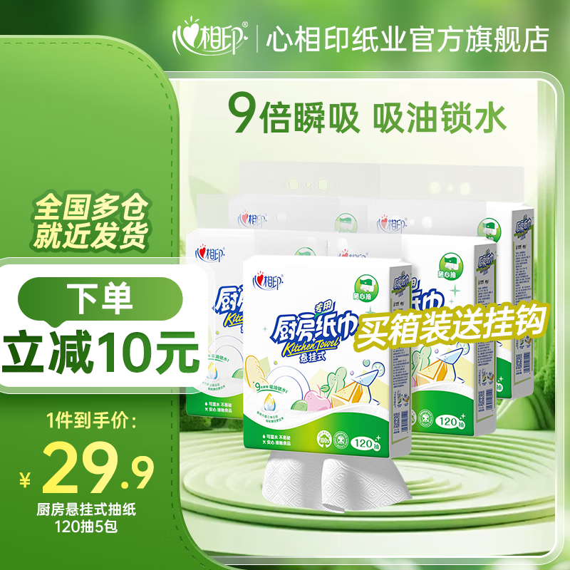 ӡֽʽֽˮʳƷʵ 2 120*5 23.81Ԫ