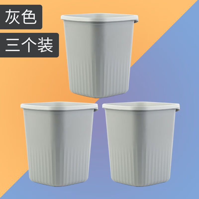 DEATKN买一送一垃圾桶大号塑料家用垃圾桶客厅卧室厨房卫生间无盖垃圾桶 特大号   加厚桶【推荐】款 北欧灰买一送二【超值3个桶】
