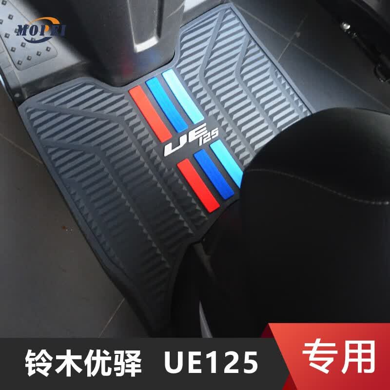 何佳功23-24款轻骑铃木优驿UE125T摩托车脚垫橡胶垫子脚踏板垫改装配件S