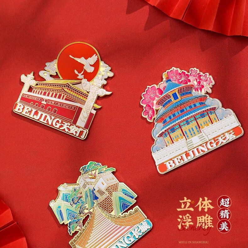 现杰北京故宫金属冰箱贴天坛上海南京院湖北省博物馆文创国博凤冠 西安】华山