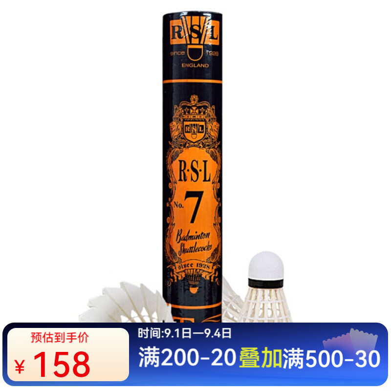亚狮龙7号羽毛球：飞行稳定 耐打比赛 初学者训练必备（仅180元！）