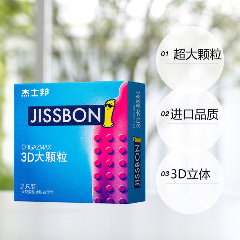 杰士邦（JISSBON）杰士邦女性高嘲套 杰士邦颗粒套女用粉色持久女性学生情 【17只】3D大颗粒8勇敢爱7狼牙2