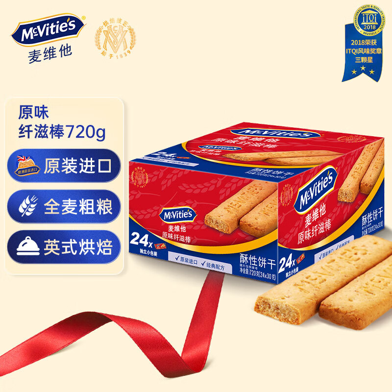 McVitie&#039;s麦维他原味纤滋棒粗粮消化饼干720g 进口零食 能量补充独立小包装