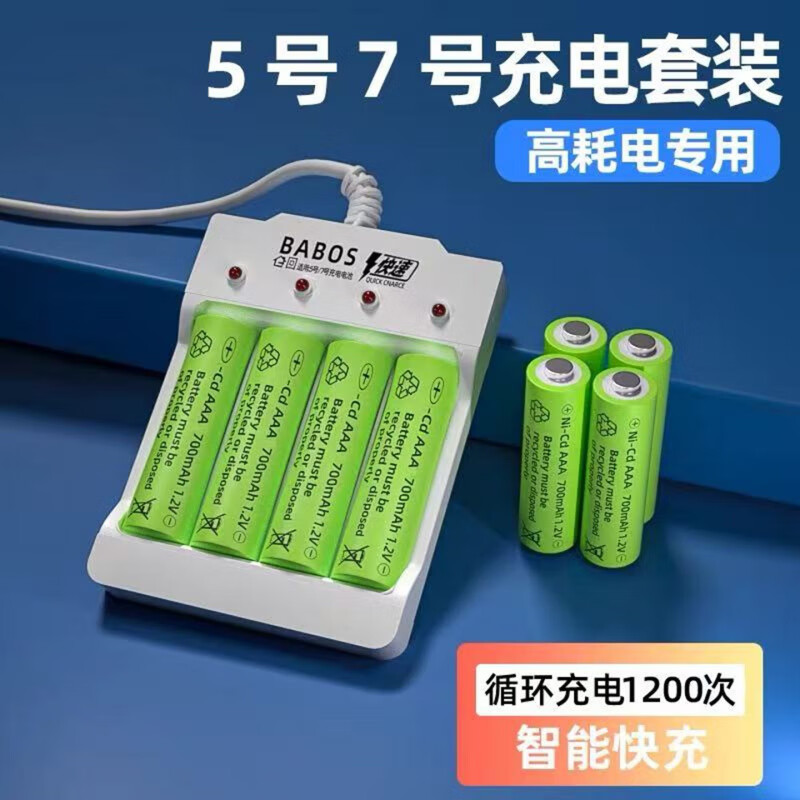 旺淼5号7号充电电池充电器套装玩具滑鼠小风扇电视空调遥控器1.2V通用 5号碳性电池[不能充电比较柔软]
