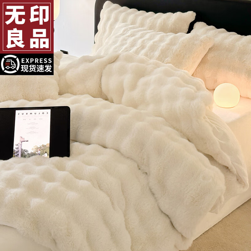无印良品兔毛绒床上用品四件套秋冬季加绒加厚牛奶绒珊瑚绒被套床单三件套 升级长兔绒-暖白【柔软保暖】 1.5/1.8m 床单款 四件/被套200*230