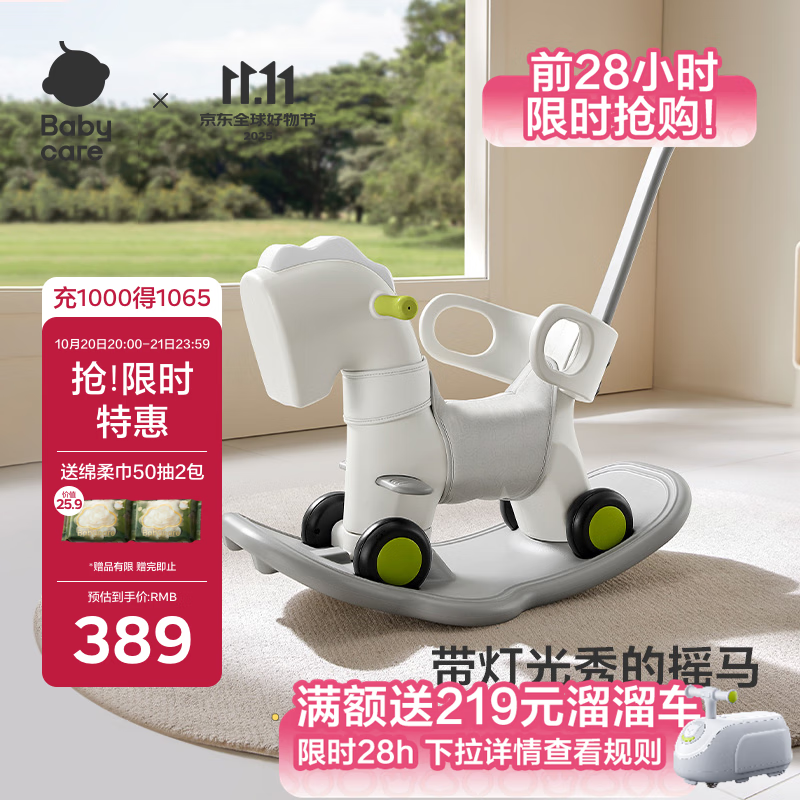babycareҡҡ������һ�๦����Ů����������ľ�����-���°�ҡ��+��ɫ����