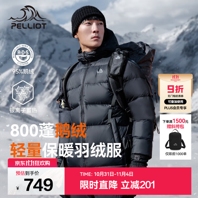 伯希和（Pelliot）【经典2.0】800蓬鹅绒羽绒服男女冬季保暖棉衣短款防风连帽外套 【男款】曜石黑 | 95%绒子含量 L