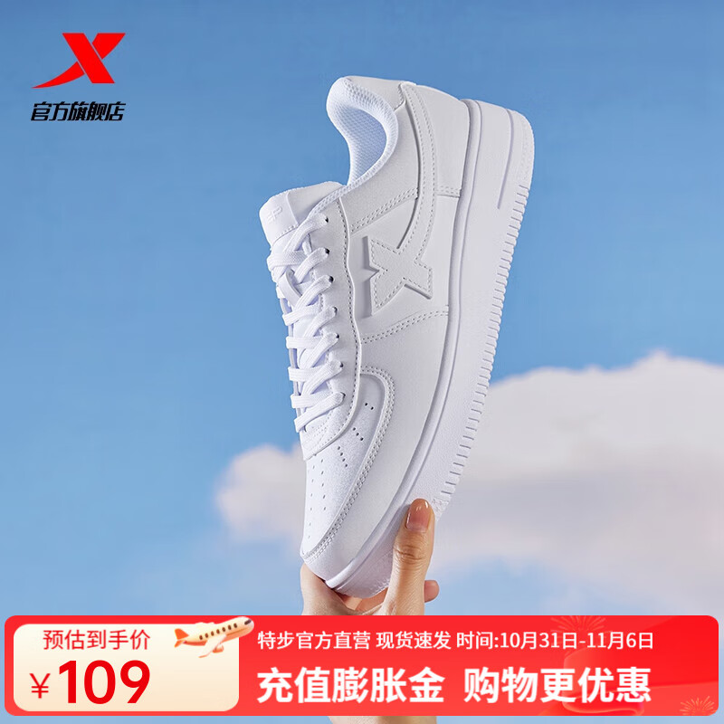 特步（XTEP）【店长推荐】空军一号板鞋男鞋夏季休闲鞋情侣运动鞋女鞋子小白鞋 白色（女） 38