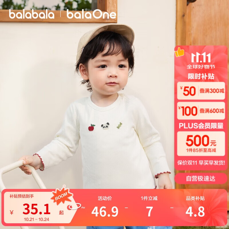巴拉巴拉balaOne儿童t恤男女宝长袖上衣打底衫2025秋装弹力萌208325100201
