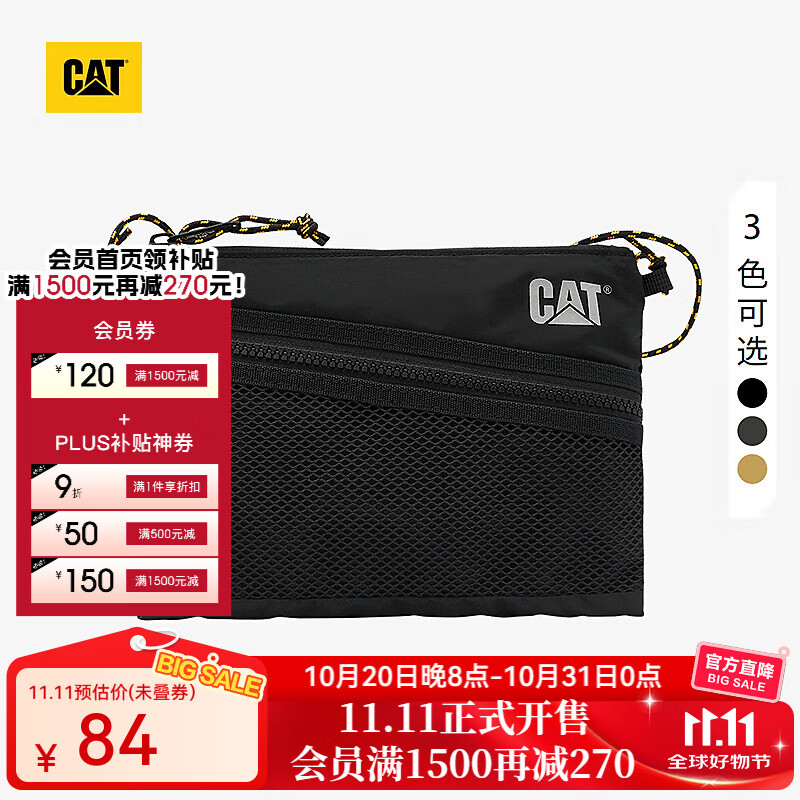 CAT卡特25新品男女同款户外斜挎包多功能休闲背包 黑色 小包