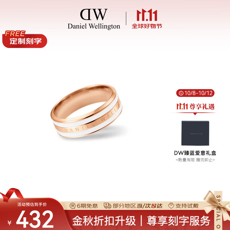 丹尼尔惠灵顿（DanielWellington）dw戒指女绸缎白玫瑰金情侣对戒七夕情人节礼物送女友DW00400044