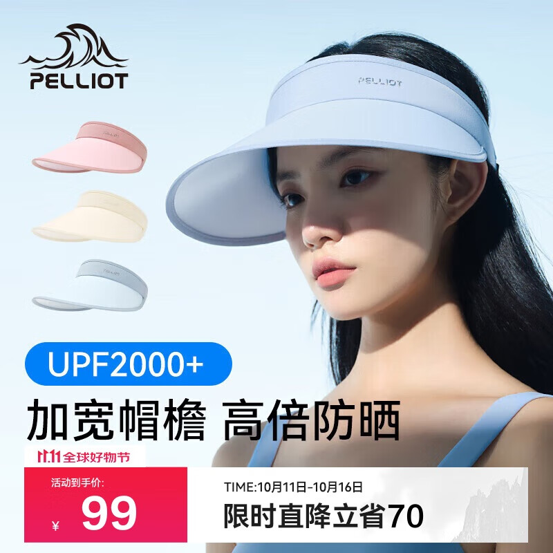 伯希和（Pelliot）户外防晒帽女夏防紫外线大帽檐空顶帽遮阳骑行帽子16123406净空蓝