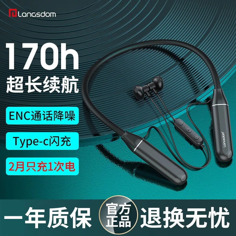 兰士顿 兰士顿BS05B长续航挂脖式耳机磁吸降噪游戏运动5级防水蓝牙耳机 兰士顿BS05B  黑色