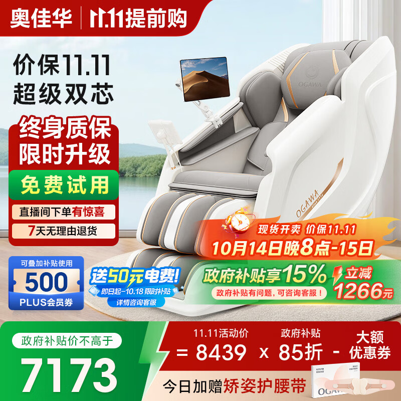 奥佳华按摩椅十大品牌家用太空舱全身肩颈揉捏智能3D机芯电动太空舱送老人生日礼物7508Pro3.0丝绒云灰