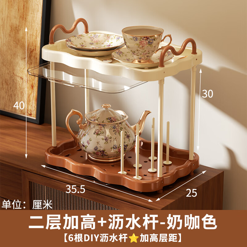 聚可爱杯子收纳置物架桌面放咖啡杯碟沥水分层托盘架复古大容量水杯架子 二层加高+沥水杆-奶咖色