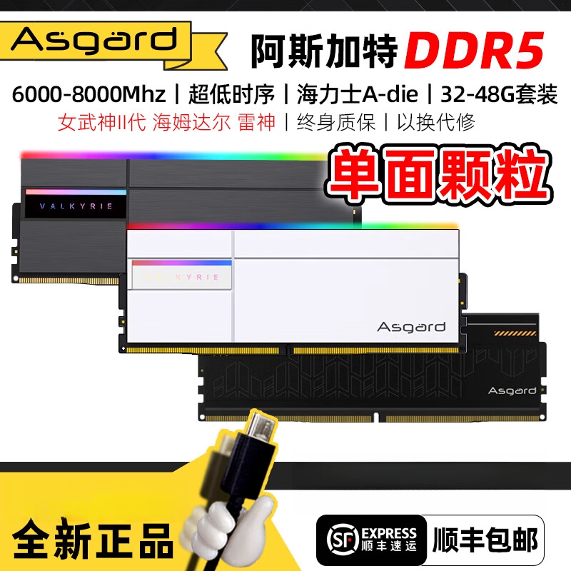 ��˹���� Ů���� DDR5 6000 C28 16G/32G ��ѩ TUF�޹� 6400 16GX2 1259.1Ԫ