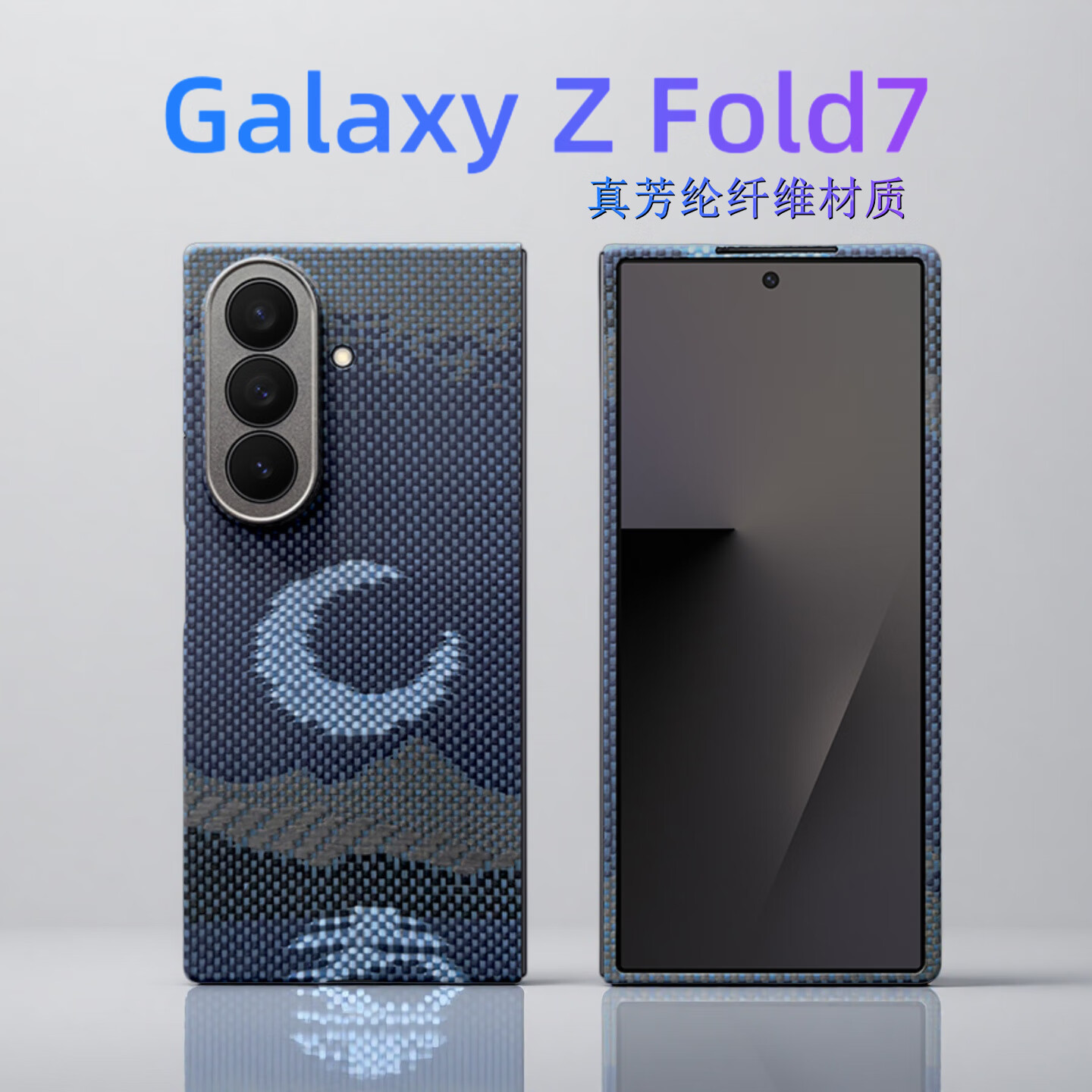 唛呐适用于三星Galaxy Z Fold7手机壳凯夫拉芳纶纤维全包碳纤维保护套超薄新款防摔磁吸防滑散热磨砂 单后壳【蜂窝纹 精孔】磁吸