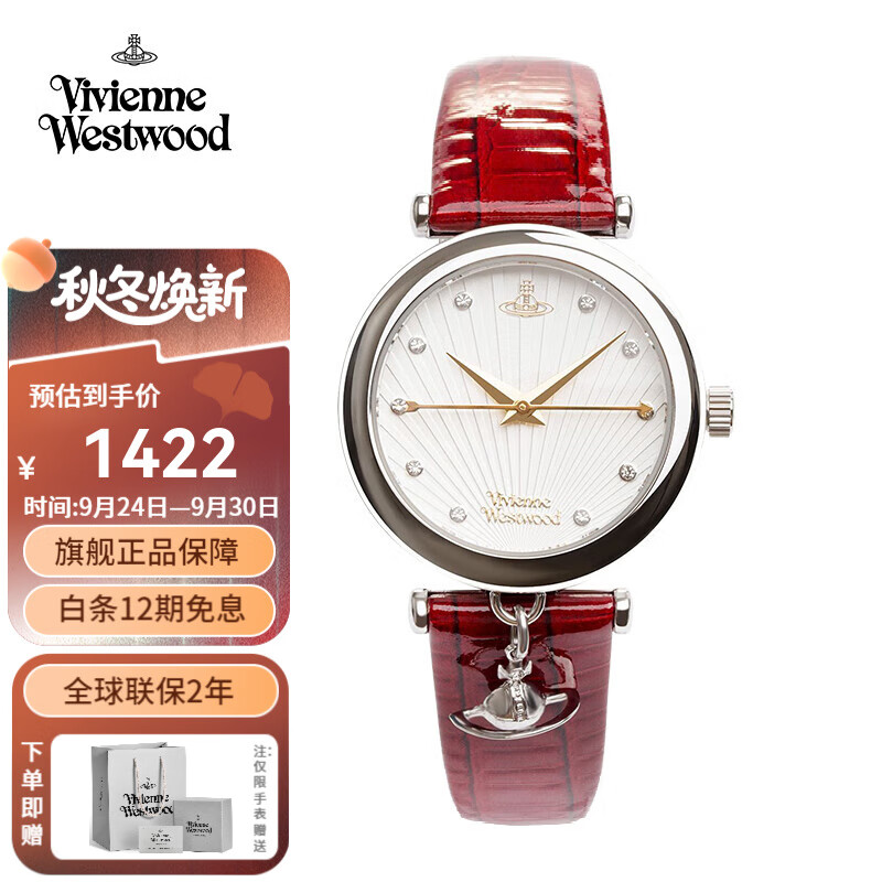 薇薇安·威斯特伍德（Vivienne Westwood）西太后手表女士皮带钻饰欧美送女生日节日送女友七夕情人节礼物 红色