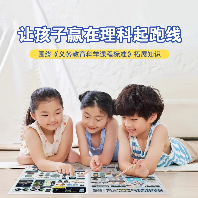 米吴科学漫画书全七辑全套正版奇妙万象篇28册儿童小学生漫画6-12岁必读课外书一年级二年级这不科学啊第7辑阅读科普百科绘本书籍BA 16册科学漫画1+2+3+4辑C