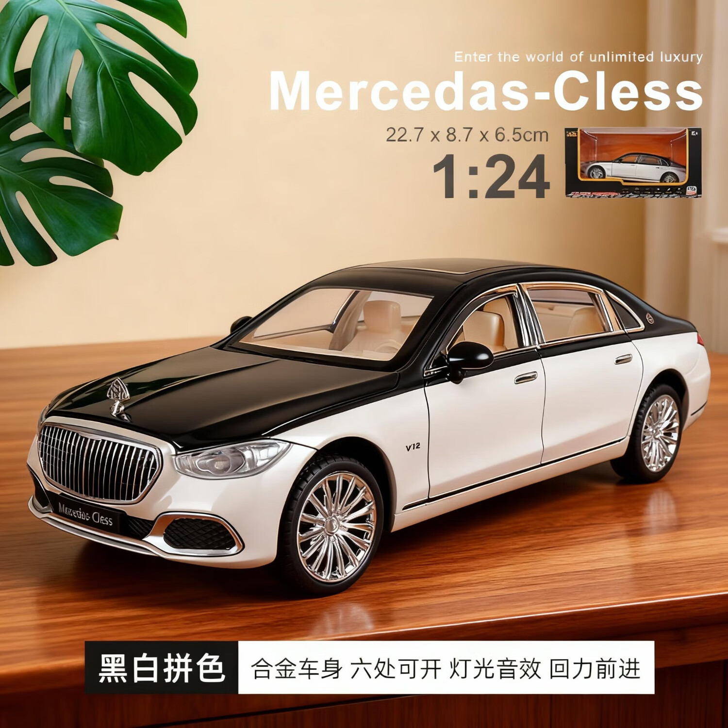 卡威奔驰S400L车模迈巴赫仿真合金汽车模型收藏摆件儿童玩具车男孩 1/24 迈巴赫S680 黑白【盒装】