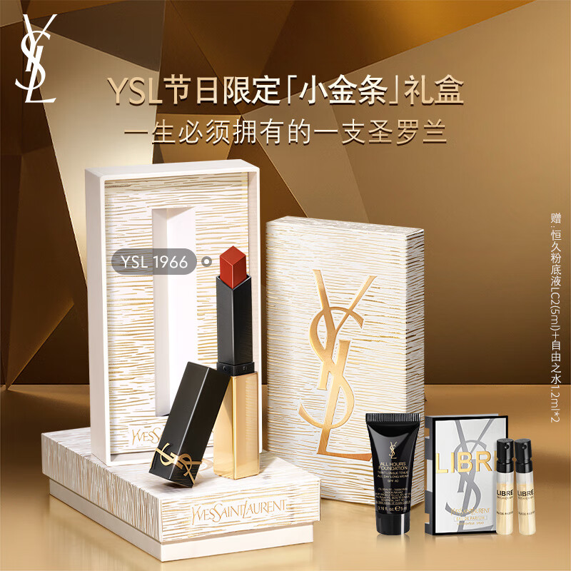 圣罗兰（YSL）全新小金条口红1966红棕色哑光化妆品生日礼物送女友圣诞节礼物